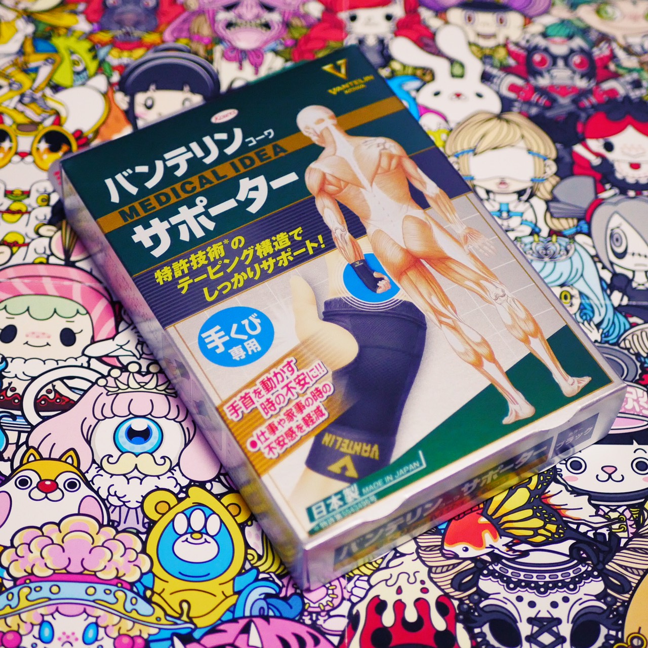 澤田圭 キャラクターデザイナー テーピングでの腱鞘炎対策を試してみたけど 水との遭遇に躊躇するしベタベタかゆいしイマイチだったので結局バンテリンのサポーターを購入 固めつつも動きには支障なく いつでも外せて液タブの滑りも良くなるしでとても良い 澤田圭 キャラクターデザイナー テーピングでの腱鞘炎対策を試してみたけど 水との遭遇に躊躇するしベタベタかゆいしイマイチだったので結局バンテリンのサポーターを購入 固めつつも動きには支障なく いつでも外せて液タブの滑りも良くなるしでとても良い