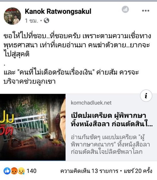 noirisaesthetic's tweet photo. กนก 
ไม่หลงเหลือ
ความเป็นคนแล้วจริงๆ  .

 #ผู้พิพากษายิงตัวเอง https://t.co/llbQUOjLb8