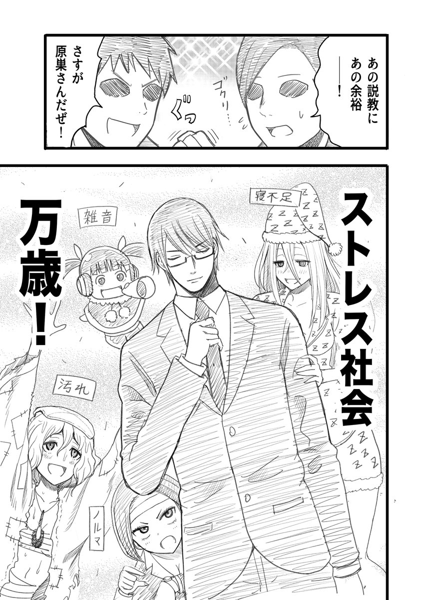 ストレスに強くなる漫画 