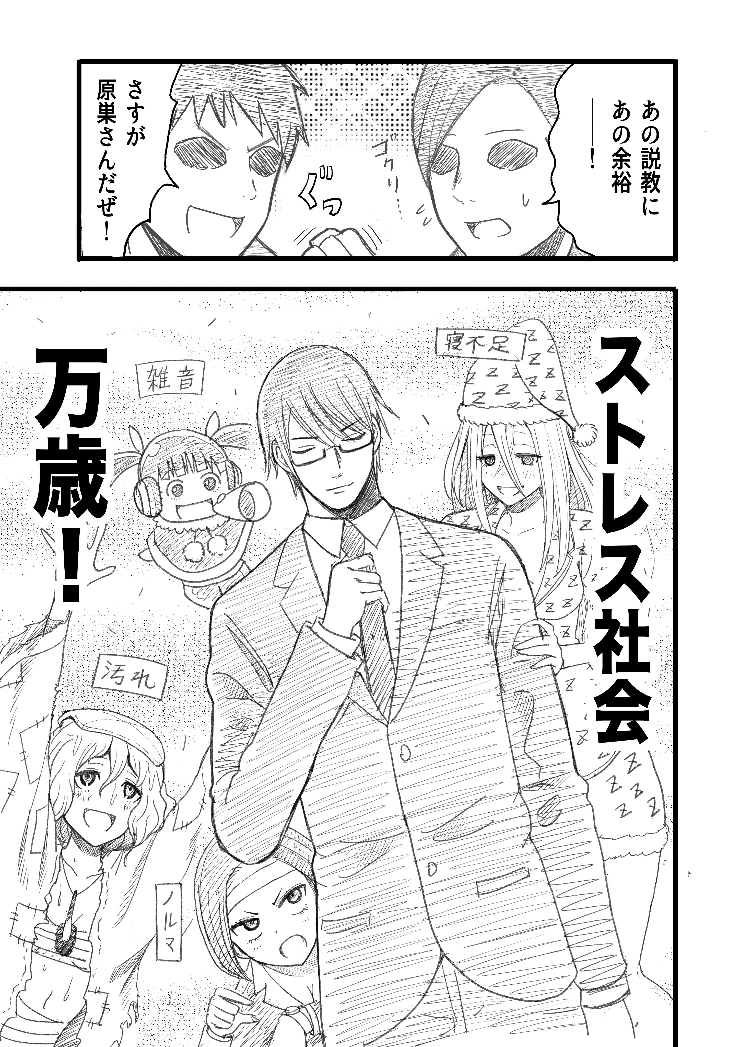 ストレス社会むしろ歓迎 ストレスに強すぎる男 話題の画像プラス