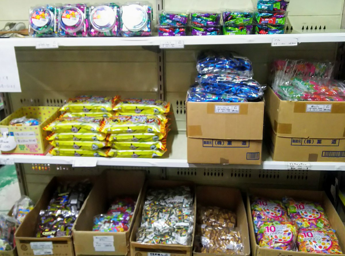 toy_omatsuri's tweet photo. 福井にお住まいの
駄菓子がお好きな皆様へ

3/7(土)から
駄菓子すべて10%引きにて
販売をはじめました！
(※店舗のみ、箱・大袋単位)

当店の駄菓子は
イベントでのご使用がほとんどのため
中止・キャンセルにより
4～6月に賞味期限をむかえるものが
1万個ほどあります。

宜しければ、おやつに(*^^*) https://t.co/KlQ9zd6v6e