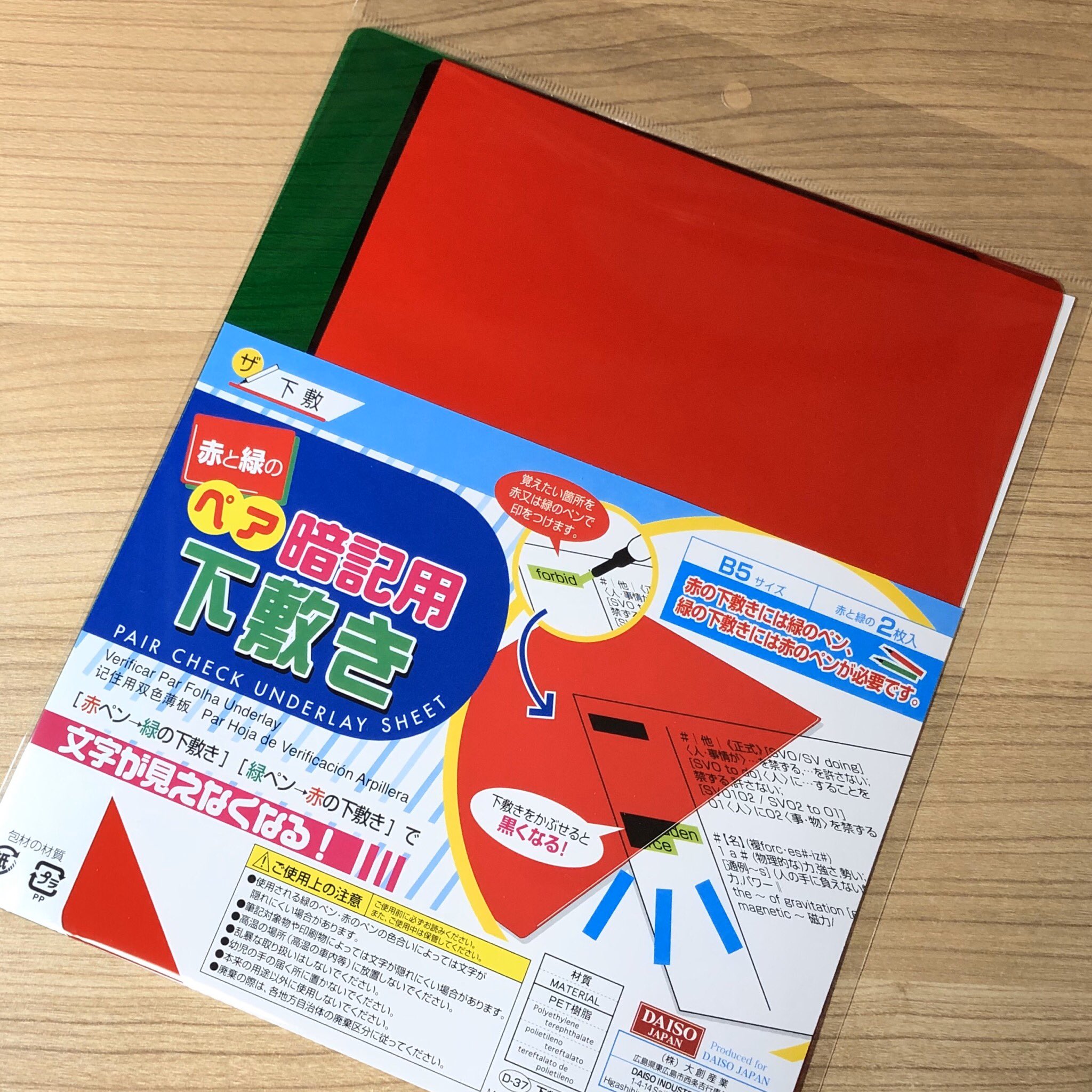 Chanmen Pa Twitter 欅カフェで買ったグリーンアップルティーとnobodyボトルドリンクの容器をセロファンでも入れて飾りたいなと思い ダイソー行ったら 色合いも材質も完璧な 暗記用下敷き のセットを発見しカットして入れてみたら最高になった 欅坂46 欅坂46