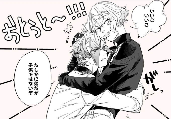 昨日弟の日だったのか〜!おとうと〜!! 