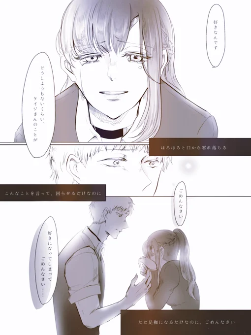 吐露  |  ケイサラ 