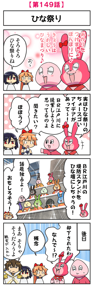 このあと17時30分から超!A&amp;G+にて今週の #ヴァルキリーターン です! 前回の4コマはこちら 