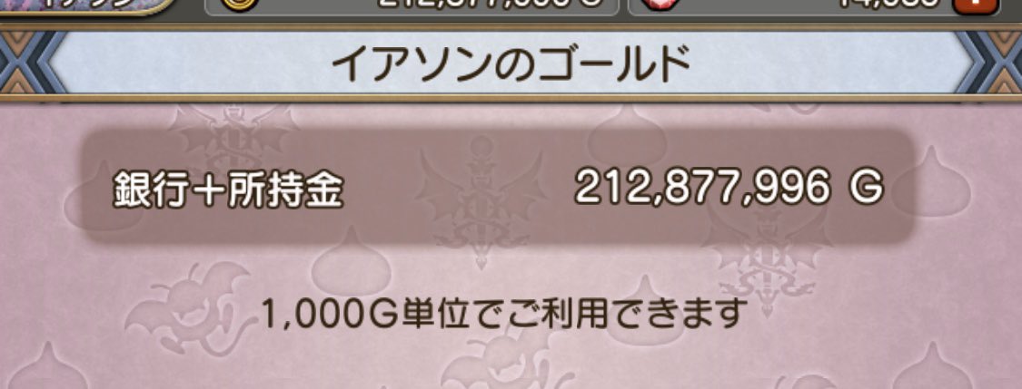 iasonDQX's tweet photo. いつの間にか２億Ｇ超えてました……

皆様ご無沙汰しております、私たちは元気です！

週末に少しずつ進めて、やっとバージョン5.0に入ったんですが、敵が強くてビックリしましたよ😅

#ドラクエ10 #DQX https://t.co/QYSGTmzdTk