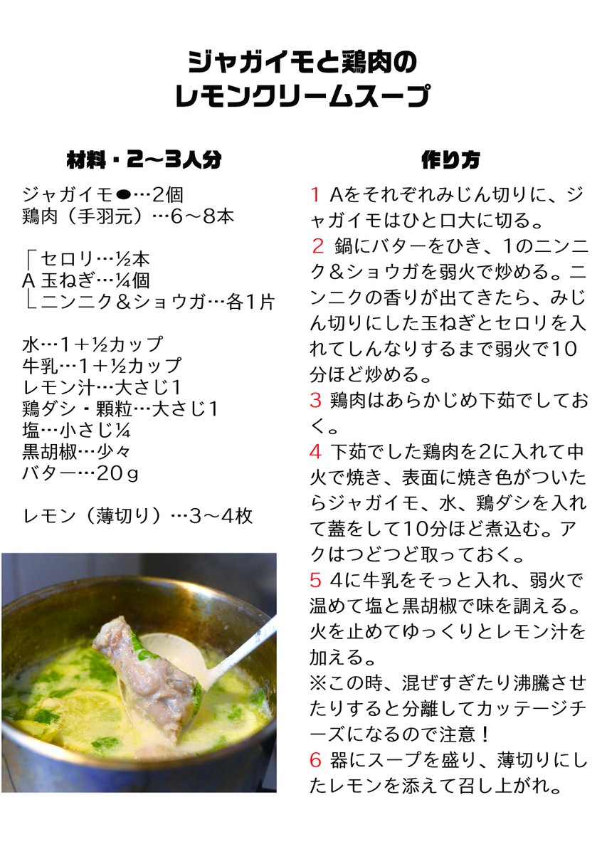 トイキ レシピ本あり〼 On Twitter 寒い日に ご家庭に牛乳があるならば 温かいスープはいかがですか