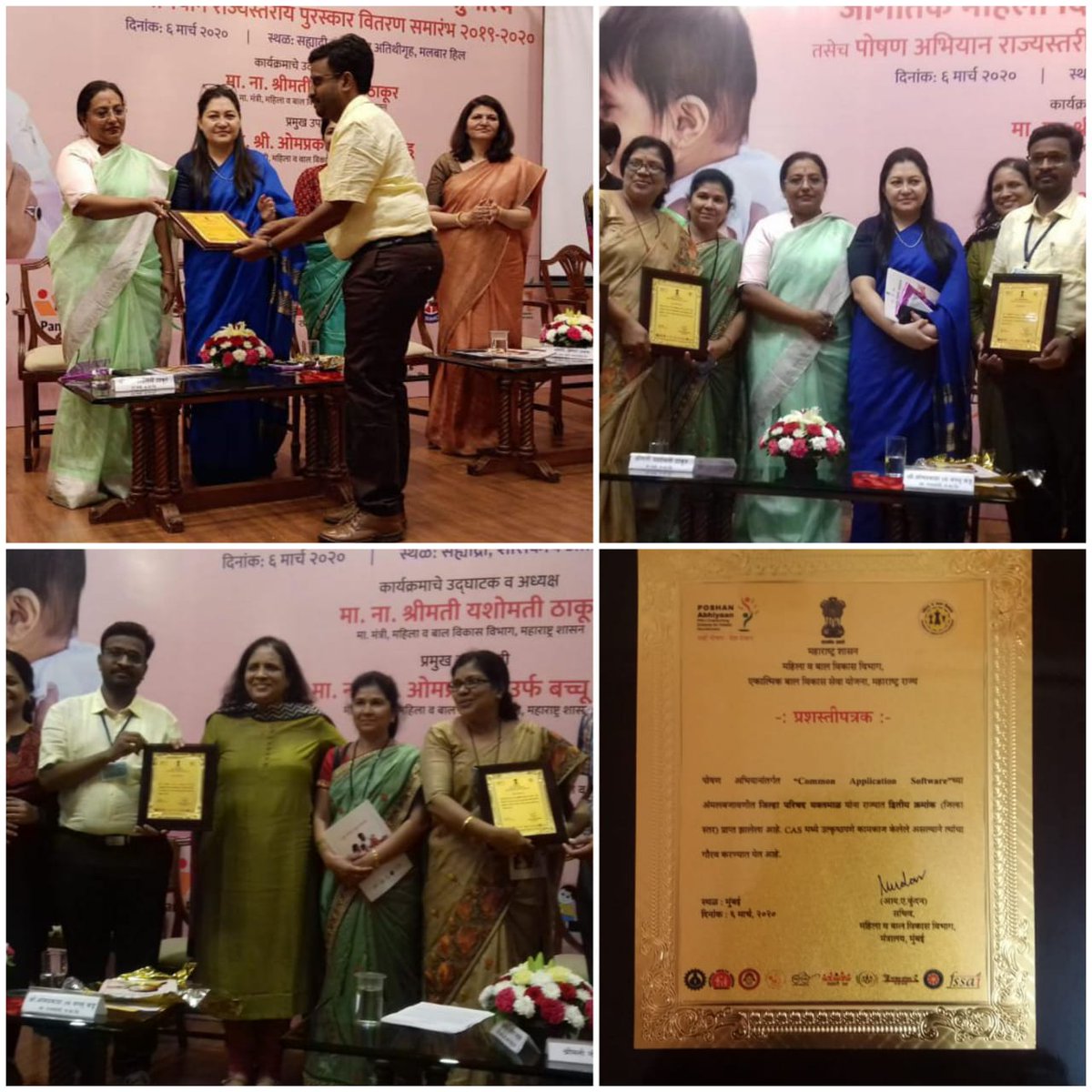 National Nutrition Mission - Yavatmal (@nnmyavatmal) on Twitter photo यवतमाळ जिल्ह्याला राज्यात CAS च्या अंबलबजवणी मधे 2 रा क्रमांक मिळाला बद्दल मा. महोदय उपमुख्य कार्यकारी अधिकारी श्री विशाल जाधव #SahiPoshanDeshRoshan #Yavatmal #ThankYouAnganwadiDidi #POSHANAbhiyaan #JanAndolan
<a href="/POSHAN_Official/">POSHAN Abhiyaan</a> <a href="/Maha_Poshan/">Poshan Abhiyaan Maharashtra</a> <a href="/IdzesKundan/">Idzes Kundan</a> @IndraMallo@smritiirani यवतमाळ जिल्ह्याला राज्यात CAS च्या अंबलबजवणी मधे 2 रा क्रमांक मिळाला बद्दल मा. महोदय उपमुख्य कार्यकारी अधिकारी श्री विशाल जाधव #SahiPoshanDeshRoshan #Yavatmal #ThankYouAnganwadiDidi #POSHANAbhiyaan #JanAndolan
<a href="/POSHAN_Official/">POSHAN Abhiyaan</a> <a href="/Maha_Poshan/">Poshan Abhiyaan Maharashtra</a> <a href="/IdzesKundan/">Idzes Kundan</a> @IndraMallo@smritiirani