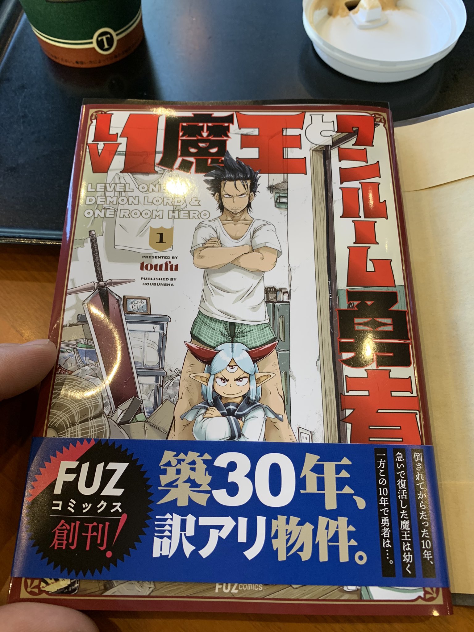 キサク Pixivでゴルダックとヒカリのポケモン漫画 描いてるtoufu先生の商業単行本 lv1魔王とワンルーム勇者 めちゃくちゃ味のあるおもしろ漫画です 商業でも変わらず凄まじい緻密な作画 来月出る2巻も絶対買う キサク Pixivでゴルダックとヒカリのポケモン漫画 描いてるtoufu先生の商業単行本 lv1魔王とワンルーム勇者 めちゃくちゃ味のあるおもしろ漫画です 商業でも変わらず凄まじい緻密な作画 来月出る2巻も絶対買う