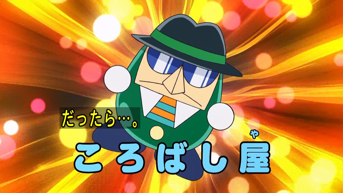 嘲笑のひよこ すすき Auf Twitter ころばし屋 ドラえもん Doraemon 土ラえもん ド曜日 ひみつ道具