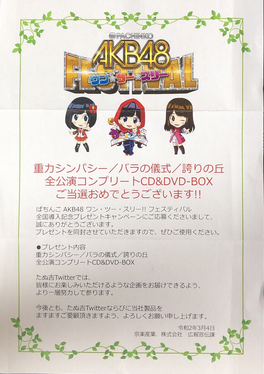 ブランド通販サイト ぱちんこ AKB48 誇りの丘 CD DVD コンプリートBOX 小物・アクセサリー