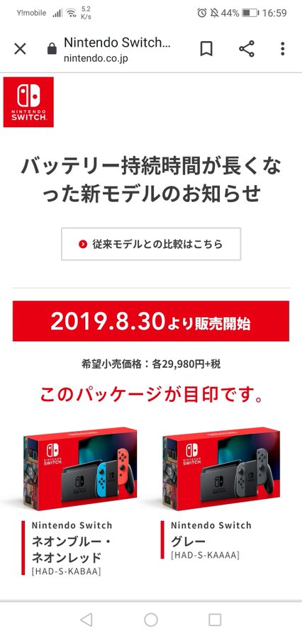 ケーズデンキにスイッチ ライト は売ってる 入荷や在庫 抽選情報 Robotasu