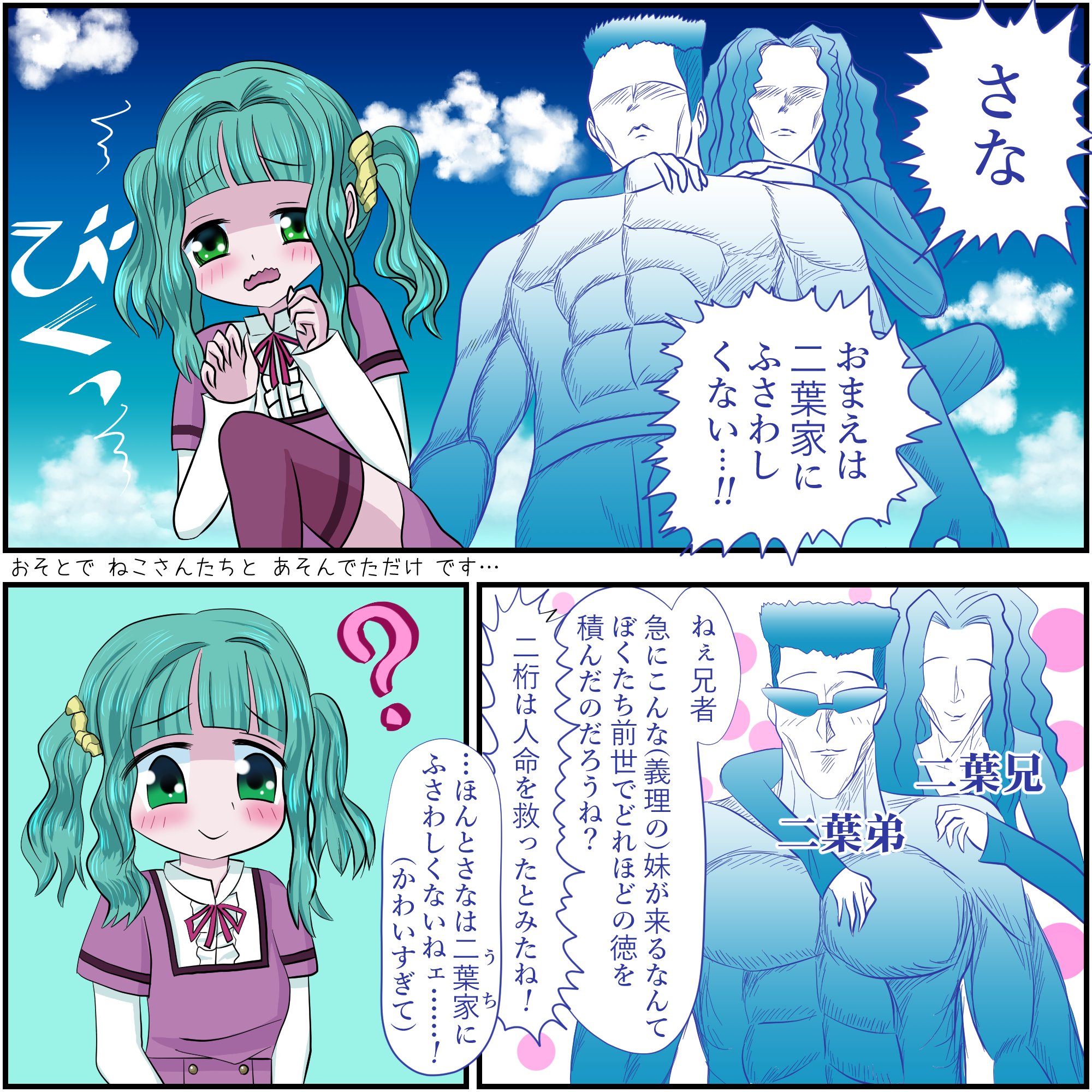 Qみ マギレコ漫画 二葉家100 きょう3月7日はさなの日 二葉さなちゃんの日です マギレコ 二葉さな さなの日 T Co Wlxkxilzfm Twitter