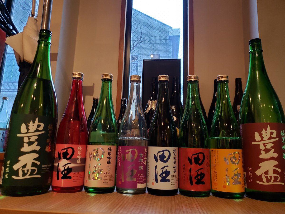 青森の酒と肴 地酒屋 漁介 高田馬場 昨日はたくさんの来店ありがとうございました 経済を回す わたしも頑張ります 笑 今日も 青森地酒17種 おすすめ地酒24種 390円 写真の田酒 豊盃ー純米吟醸 500円 本日も宜しくお願い致します 青森の酒と肴 地酒屋 漁介 高田馬場 昨日はたくさんの来店ありがとうございました 経済を回す わたしも頑張ります 笑 今日も 青森地酒17種 おすすめ地酒24種 390円 写真の田酒 豊盃ー純米吟醸 500円 本日も宜しくお願い致します