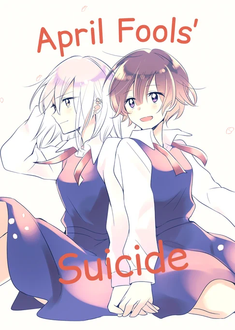 【GL】April Fools' Sucide #漫画 #百合 #創作百合 #GL #オリジナル #みやたなか https://t.co/Wezskt5tZH 