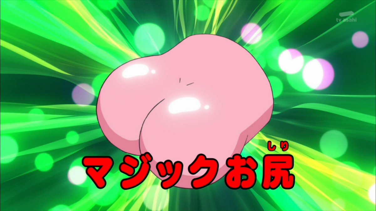 嘲笑のひよこ すすき マジックお尻 未来世界の人間は一体何を考えてこの道具を作ったのか ドラえもん Doraemon 土ラえもん ド曜日 ひみつ道具