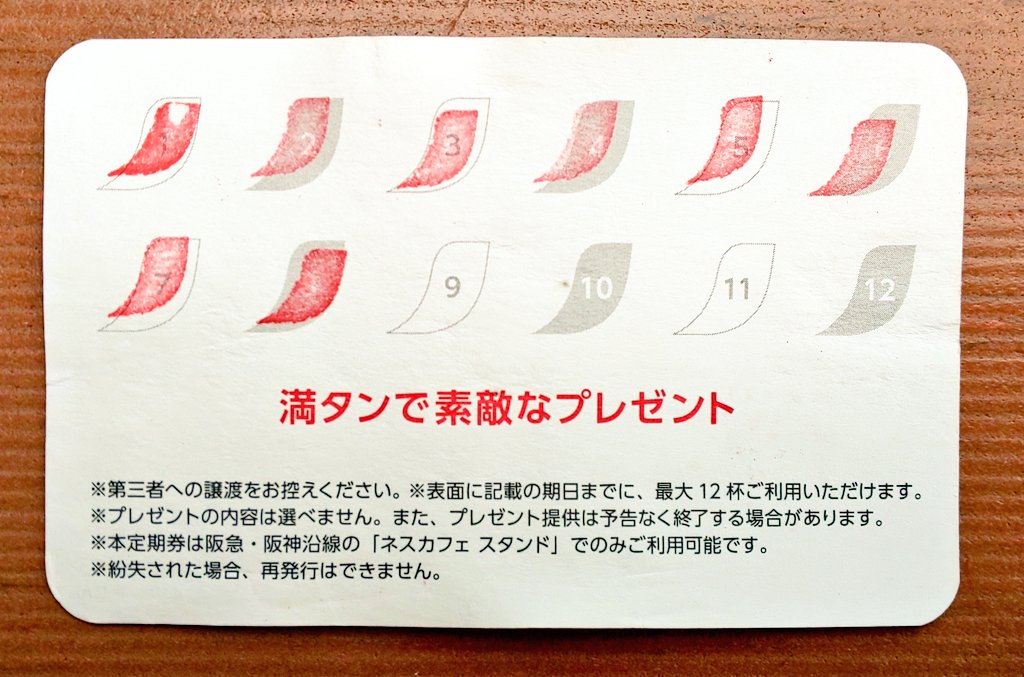 こんぶ ネスカフェスタンド 阪神香櫨園店 の キャラメルラテ をいただきます オリジナルタンブラー に入れてもらいました 定期券 を使いました コーヒーブレイク タンブラー Nestle Nestle ネスレ Nestlejapannews こんぶ ネスカフェスタンド 阪神香櫨園店 の キャラメルラテ をいただきます オリジナルタンブラー に入れてもらいました 定期券 を使いました コーヒーブレイク タンブラー Nestle Nestle ネスレ Nestlejapannews