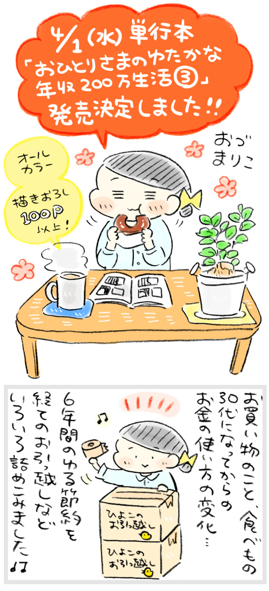 Tweets With Replies By おづまりこ Mariskosan Twitter