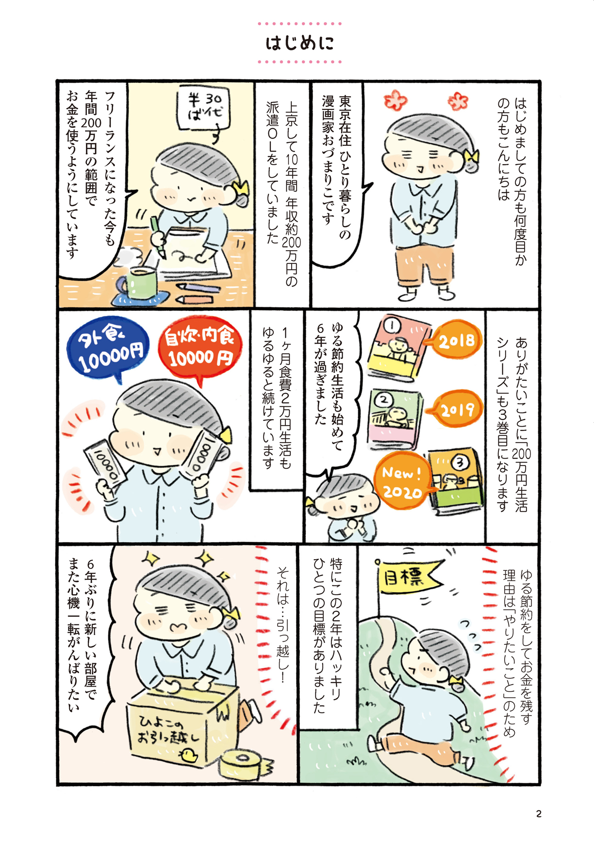 Tweets With Replies By おづまりこ Mariskosan Twitter