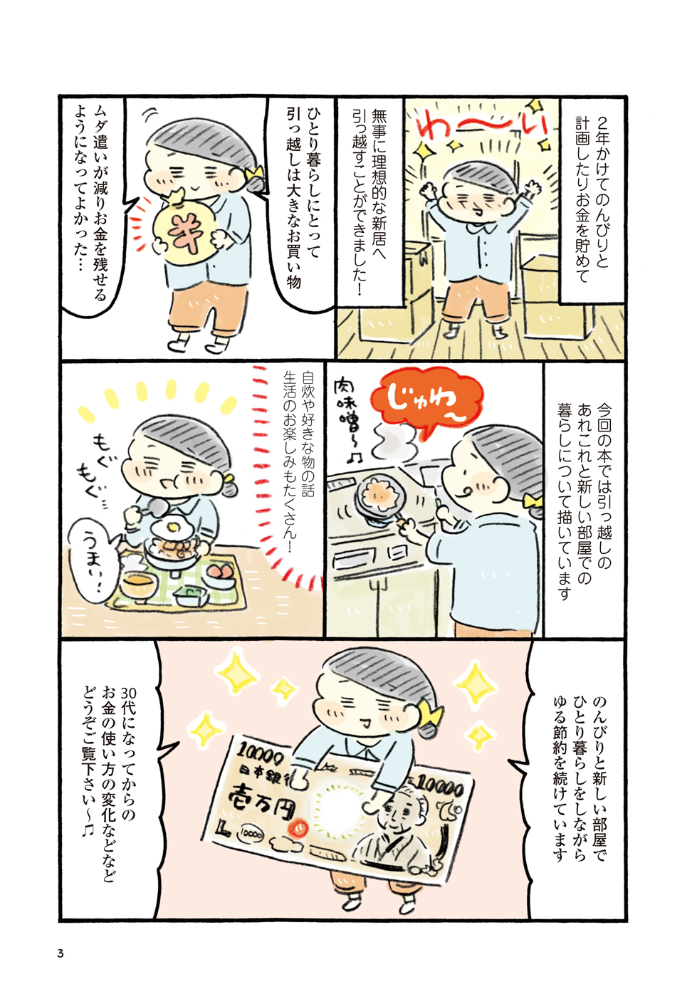 Tweets With Replies By おづまりこ Mariskosan Twitter