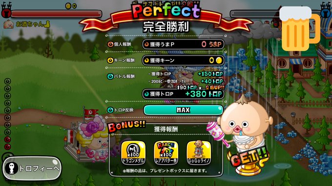 サタンのtwitterイラスト検索結果 古い順