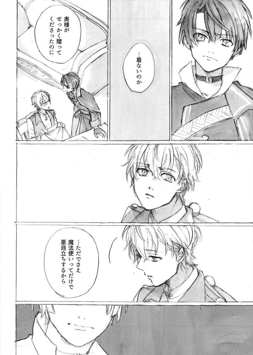 ヒスシノ漫画(1/3)
※色々捏造注意。 