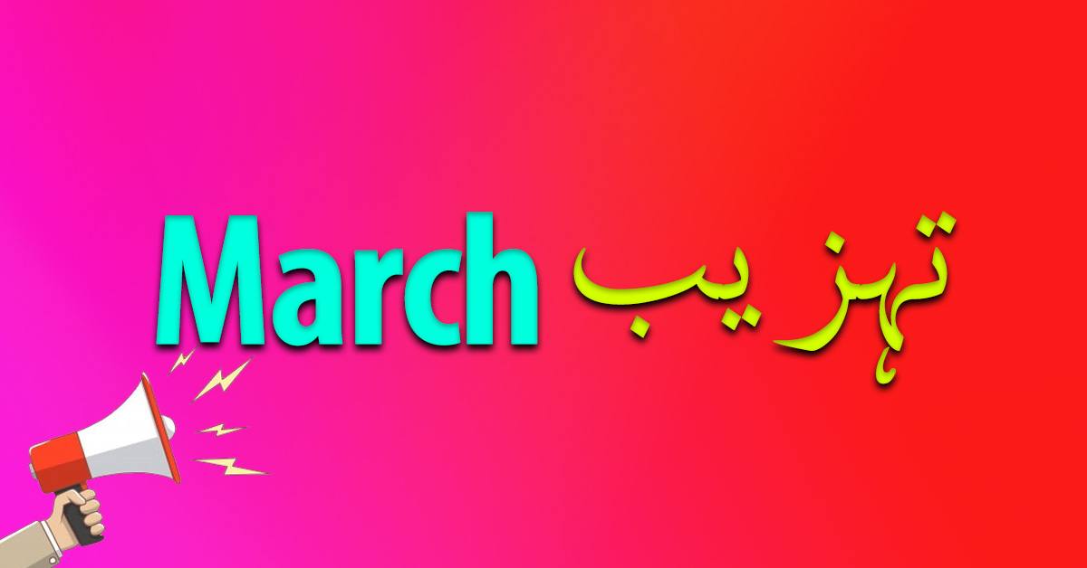 dignitariess's tweet photo. #TehzeebMarch is the only solution left now! Let's end this war
#SaturdayThoughts 

https://t.co/VBOorRTTJA https://t.co/5BbClWdWg4