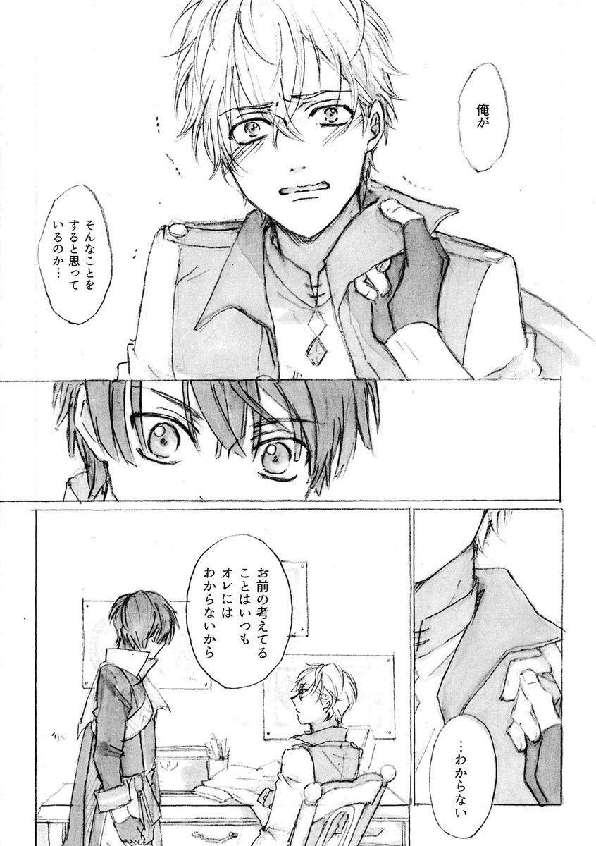 ヒスシノ漫画(2/3) 