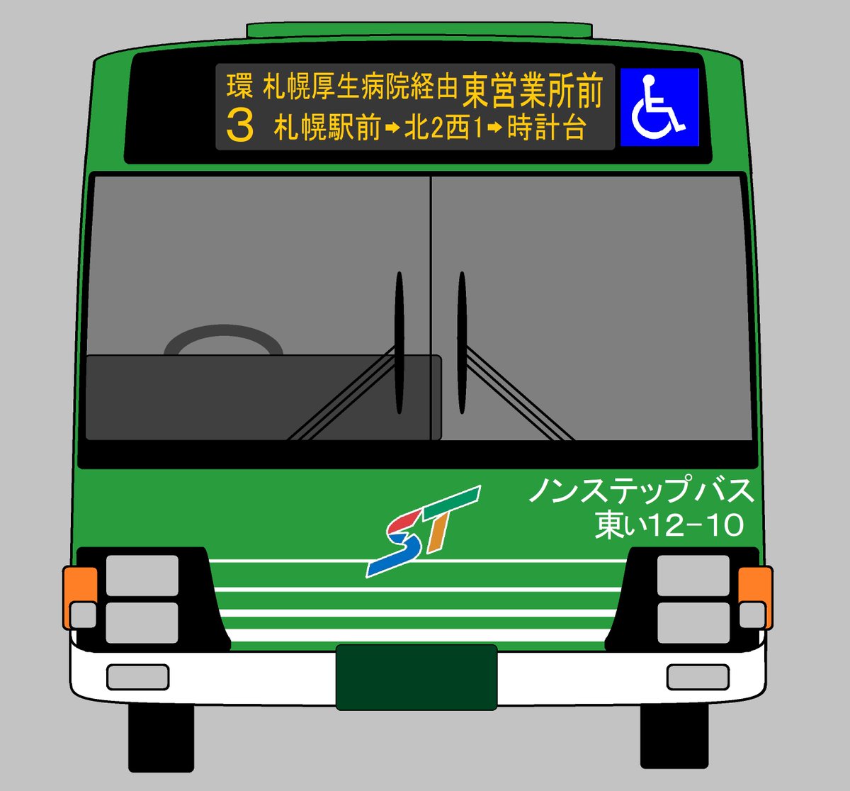 エルガ #札幌市営バス