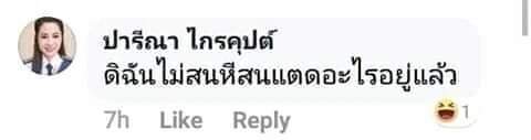ปิดบอท tweet media