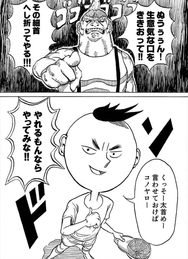 オモコロの有料限定コミュニティ『ほかほかおにぎりクラブ』で2011年に描いた漫画が掲載されました!9年越しの初公開!
今ならお試しで14日間は無料でいけるそうです!うまくやりましょう!ぜひ

【漫画】ショルダー肩美、幻の読み切り『細首少年サトシ』(2011) | オモコロ https://t.co/dWBIG92j55 