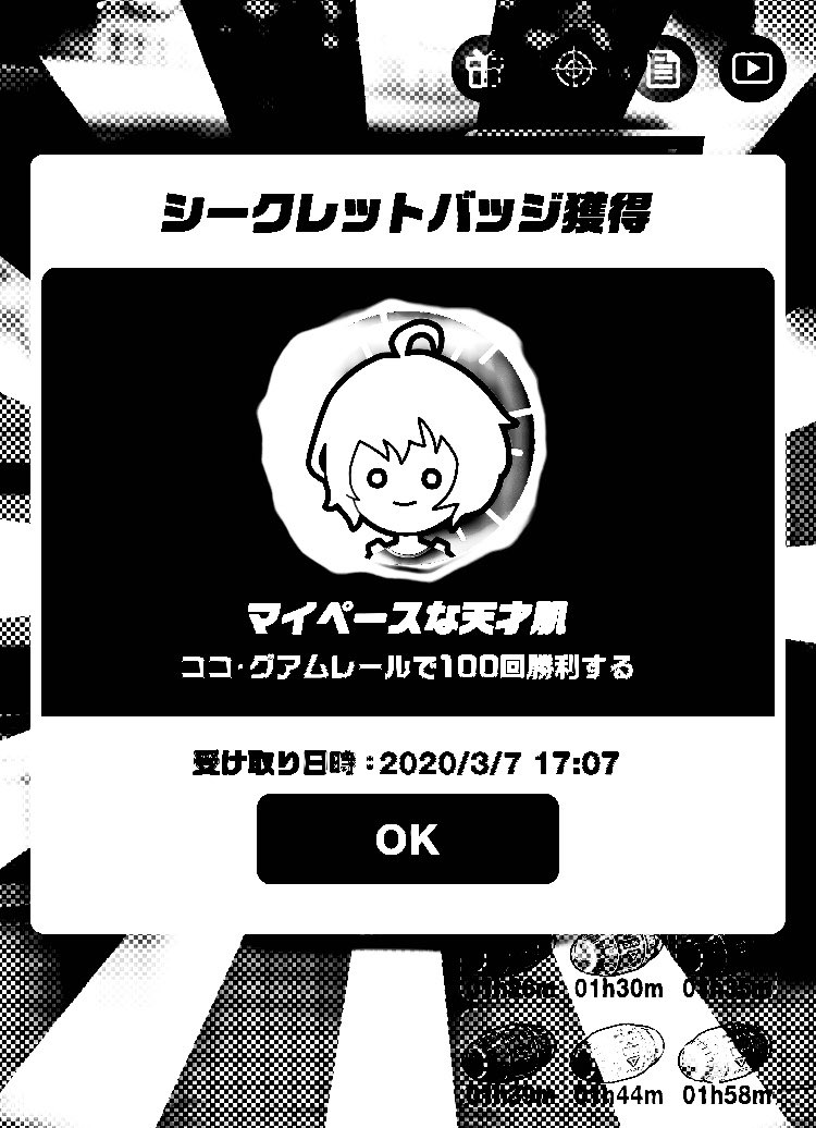 ココ グアムレール