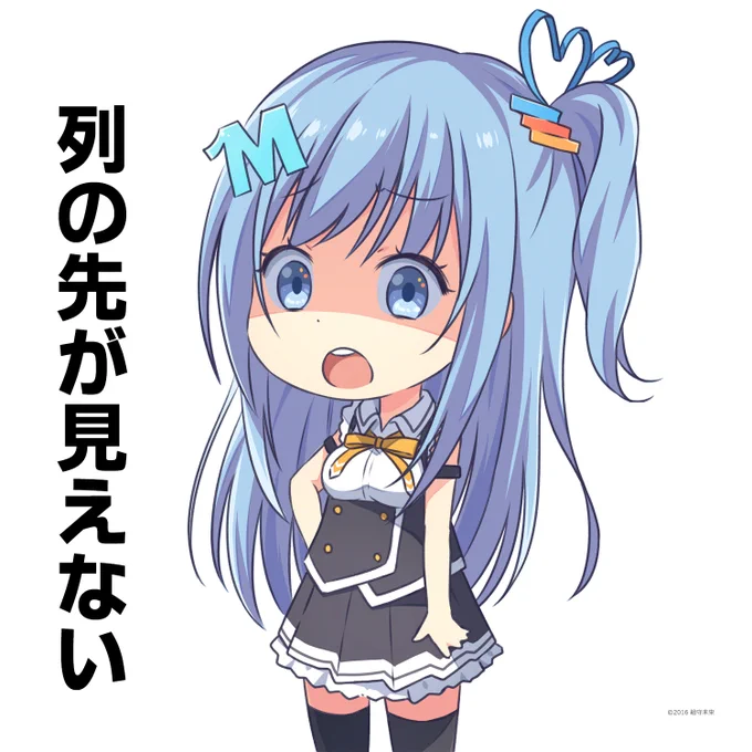 コミケのときに使っていいよ 