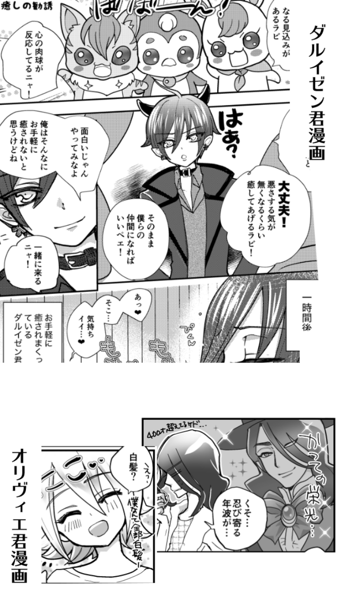 キラヤバ ぼーいず サンプル紹介