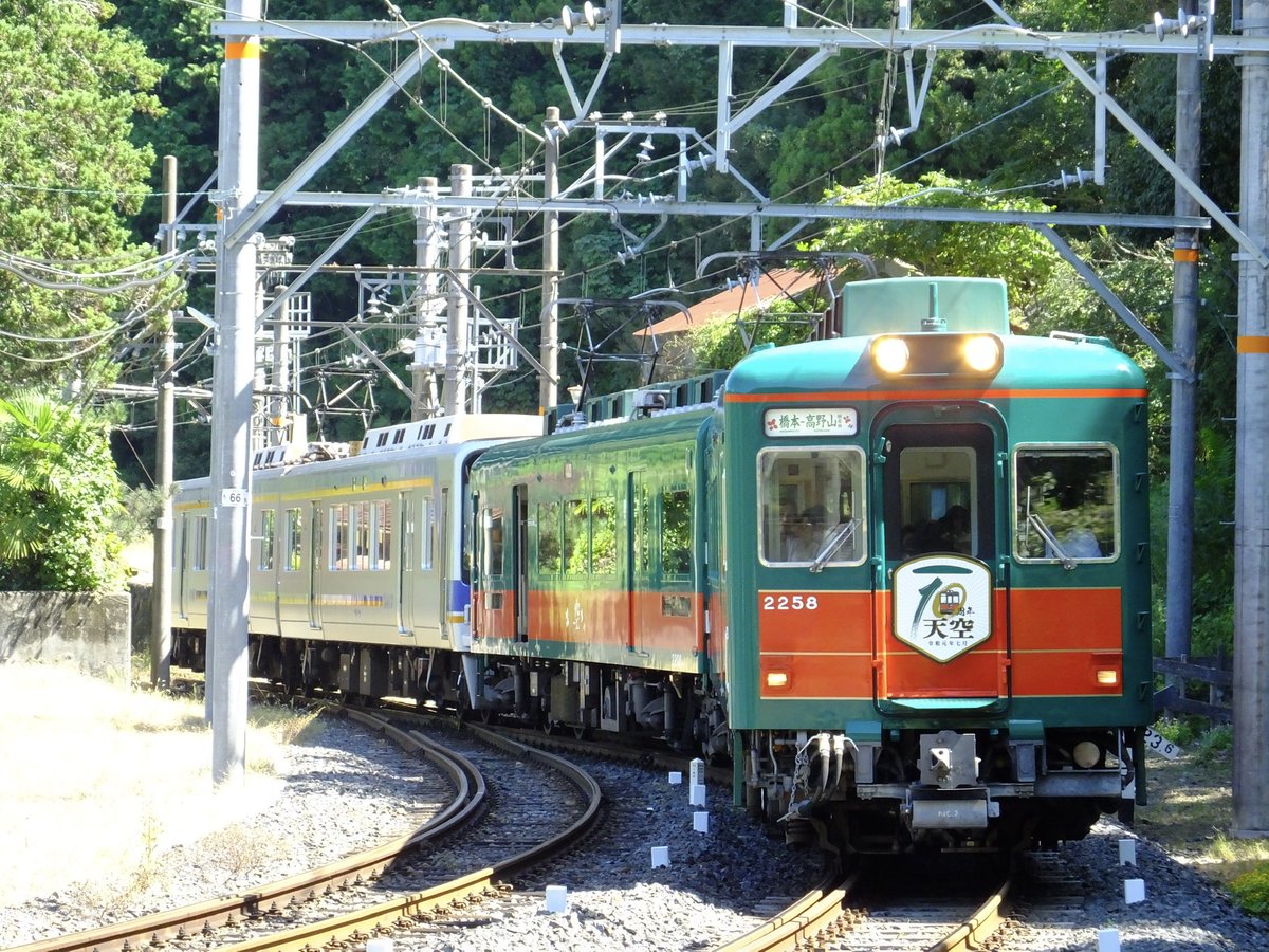 南海電鉄 公式 こうや花鉄道 天空 は19年7月に運行開始10周年を迎え 現在記念ヘッドマークをつけて運行しています 山岳区間を力強く右へ左へ 春はもうすぐそこ 美しい景色を皆さんと一緒に見れますように 南海電鉄 公式 こうや花鉄道 天空 は19年7月に運行開始10周年を迎え 現在記念ヘッドマークをつけて運行しています 山岳区間を力強く右へ左へ 春はもうすぐそこ 美しい景色を皆さんと一緒に見れますように