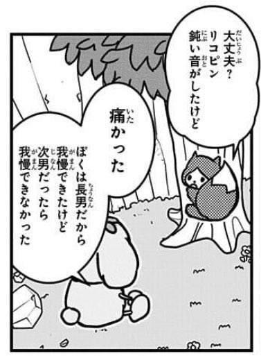 個人的に気に入ってる回 T Co Z0evlgdtja ぜひ読 大石浩二の漫画