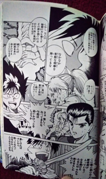 飛影はこんなこと言わない 