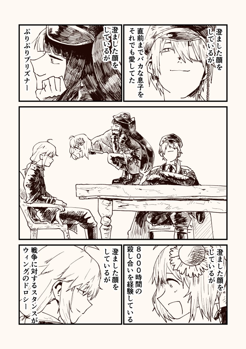 #かな絵 #ピク渋 #ひまあーと #れなの鳥っくあーと 今後の動静が楽しみ 
