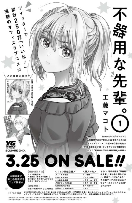 工藤マコト先生のtwitterイラスト検索結果 古い順 工藤マコト先生のtwitterイラスト検索結果 古い順