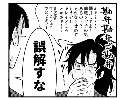 都合のいいRKRN同人誌にありがち:伊作の出番が多い 