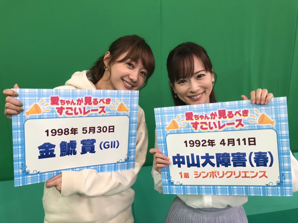 BSイレブン競馬中継 on X:  