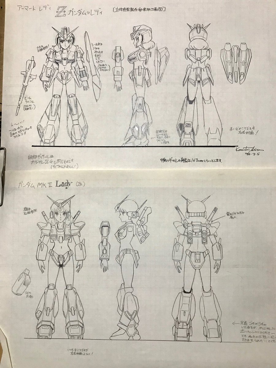 勢いで アーマードレディのデザイン画 