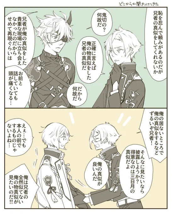 弟の日に間に合わなかった(新回想ネタ) 