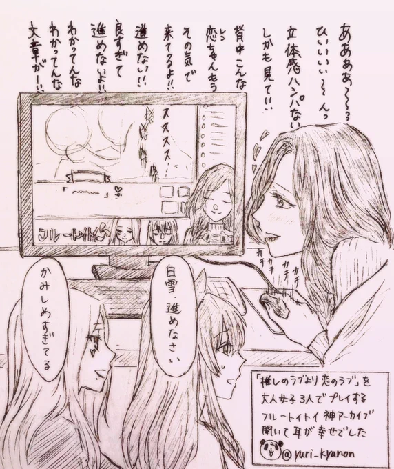 先日配信された大人お姉さん3人が神百合ゲームする動画リアタイしてたんだけど、終始3人のわちゃわちゃしてるの可愛すぎたし巴さまがずっと叫んだり喜んでたり可愛いすぎた私も巴さまのカーソルの動きを目で追っていた1人です#フルートイトイ #巴絵 #ルイスのコレクション  #恋フミ 