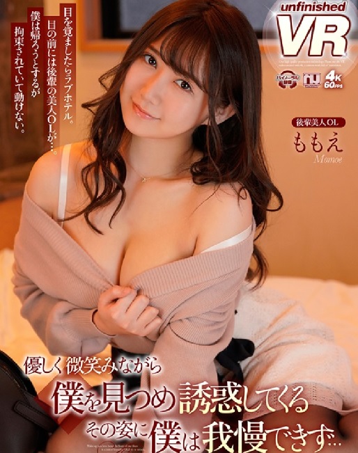 MIRO_IXA's tweet photo. #アンフェ さんVR新作を視聴！
ホテル後輩物だがいきなり手枷足枷を付けられ始まるところや、お風呂シーンのかわりに廊下でのHがある等新しい試みが見える。
至近距離で見るももえちゃんは、可���いわ演技力あるわ良いではないか～（笑）
撮影裏話を見てから視聴すると投入感がUPするね。
#小鳥遊ももえ https://t.co/gXkagT91hM