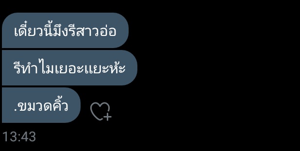 จะมาขิงมี๊ของป๊า💝🐷 ft. ลิมิตฟอล tweet media