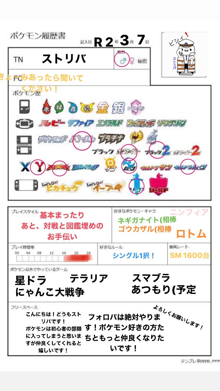 ポケモン剣盾図鑑埋め Twitter Search Twitter