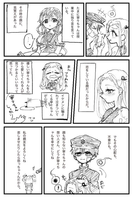 A List Of Tweets Where もりみ Was Sent As 地縛少年花子くん 1 Whotwi Graphical Twitter Analysis