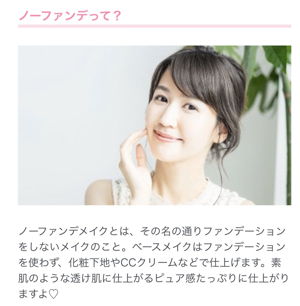 おねむちゃん 敏感肌なおしたい 一般的にノーファンデってどこまでのメイクをさすのだろうと思って検索してみたら化粧下地 コンシーラー Ccクリーム類 コントロールカラー フェイスパウダーは使ってもノーファンデメイクに入るのだね 化粧下地 Cc おねむちゃん 敏感肌なおしたい 一般的にノーファンデってどこまでのメイクをさすのだろうと思って検索してみたら化粧下地 コンシーラー Ccクリーム類 コントロールカラー フェイスパウダーは使ってもノーファンデメイクに入るのだね 化粧下地 Cc