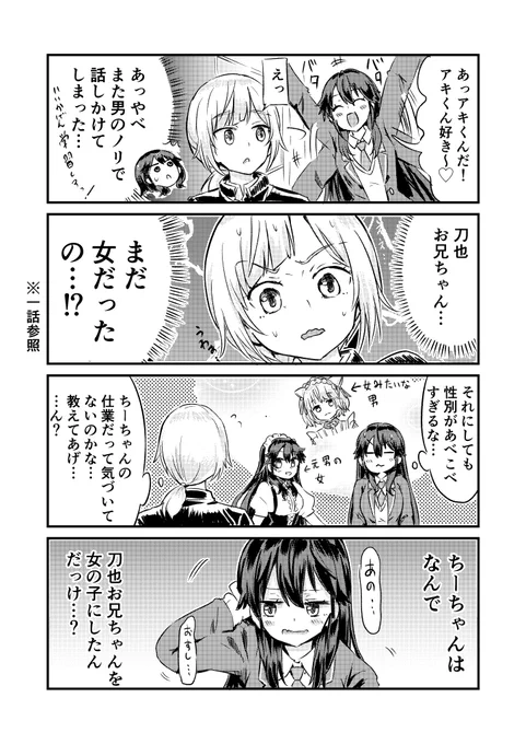 その女は男だった。ワイは女にされた。 
